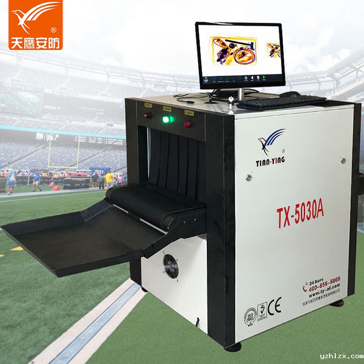 hth官方登录入口TX-5030A体育馆安检机-1.jpg