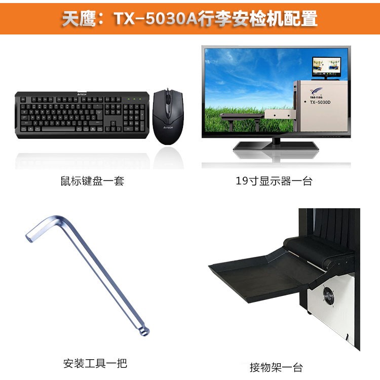 TX-5030A华体会官方体育配置-.jpg