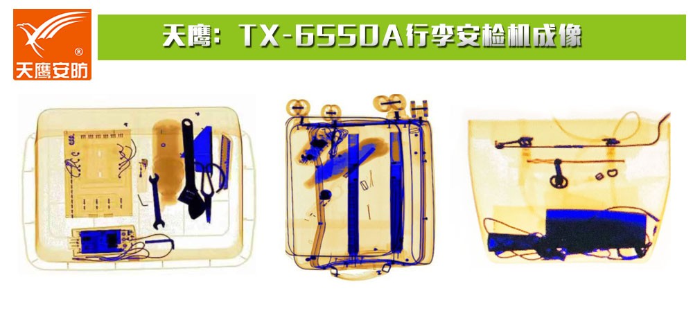 TX-6550A成像-hth官方登录入口.jpg