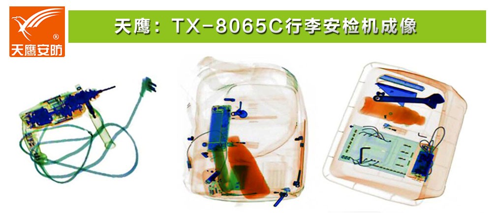 hth官方登录入口TX-8065CX光机成像.jpg