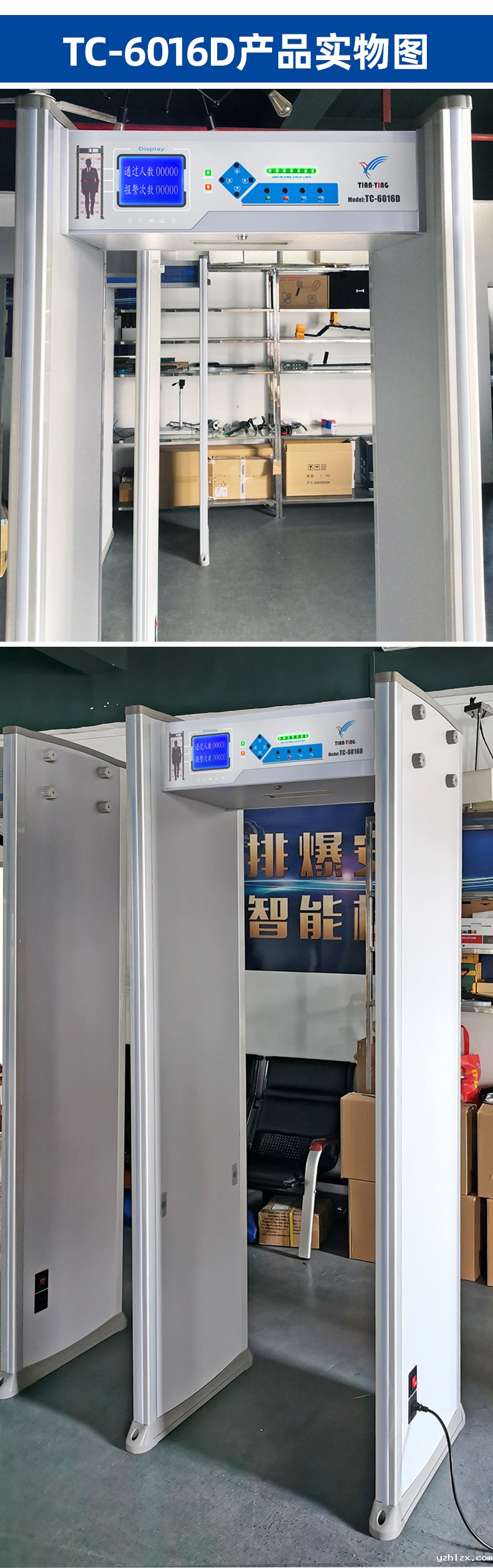hth官方登录入口TC-6016D液晶屏安检门-13.jpg hth官方登录入口TC-6016D液晶屏安检门-13.jpg