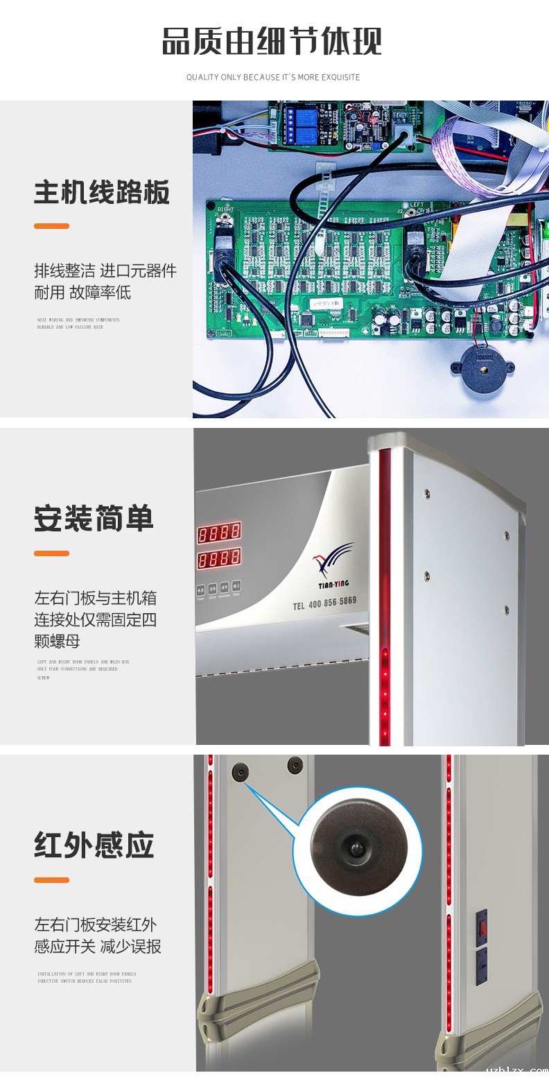 hth官方登录入口TC-800C十八区安检门-13.jpg