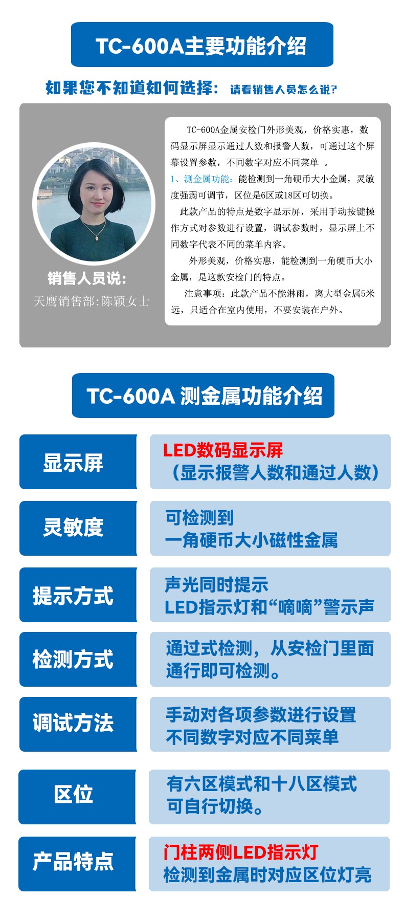 hth官方登录入口TC-600A金属安检门-4.jpg hth官方登录入口TC-600A金属安检门-4.jpg