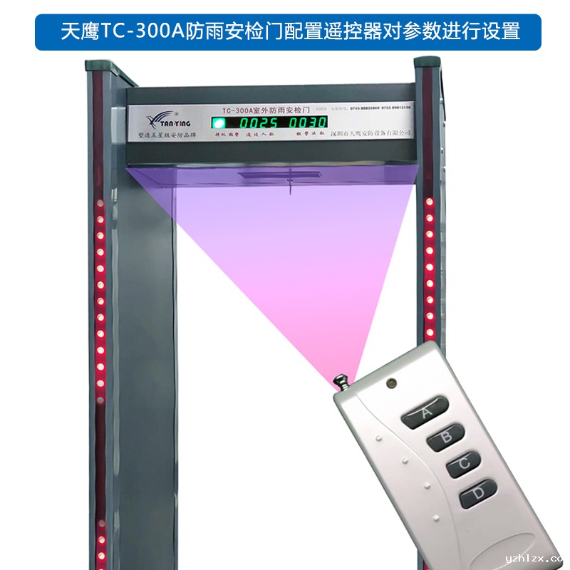 TC-300A室外户外防雨防水安检门