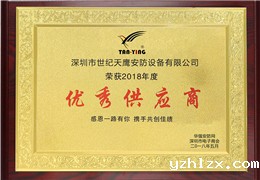 证书