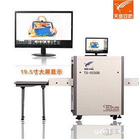 TX-5030B标清安检X光机