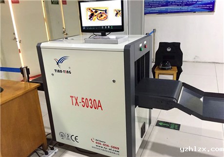 惠州市技师学院安装hth官方登录入口TX-5030安检X光机