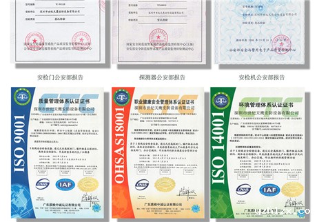 Implementation of national standard for radiation safety of metal detection security gate
