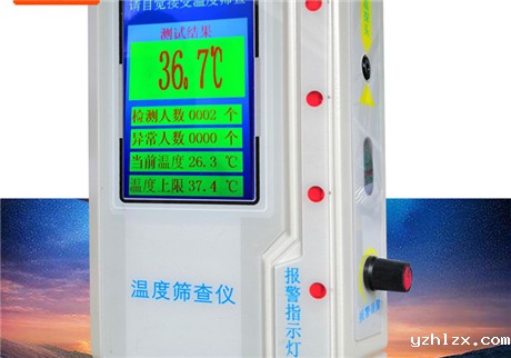 hth官方登录入口安防设备之系列一：红外测温门