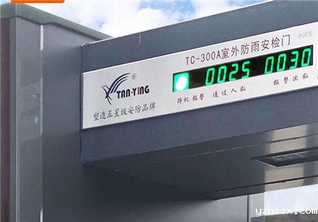 山西临汾晋国博物馆选用hth官方登录入口防雨安检门TC-300A