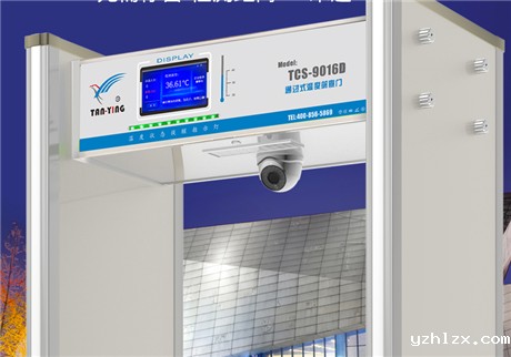 贵州晴隆妇幼保健院安装hth官方登录入口红外测温门